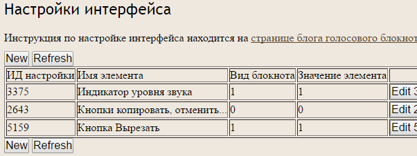 рекомендуемые настройки интерфейса