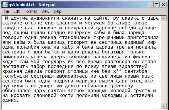 текст транскрибирования с помощью колонок